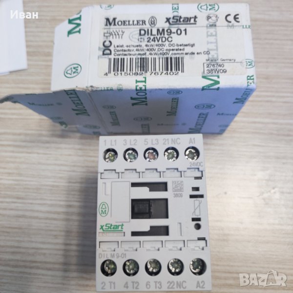 Контактор, снимка 1