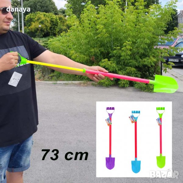 2954 Голяма лопатка за пясък с водна помпа, 73см, снимка 1