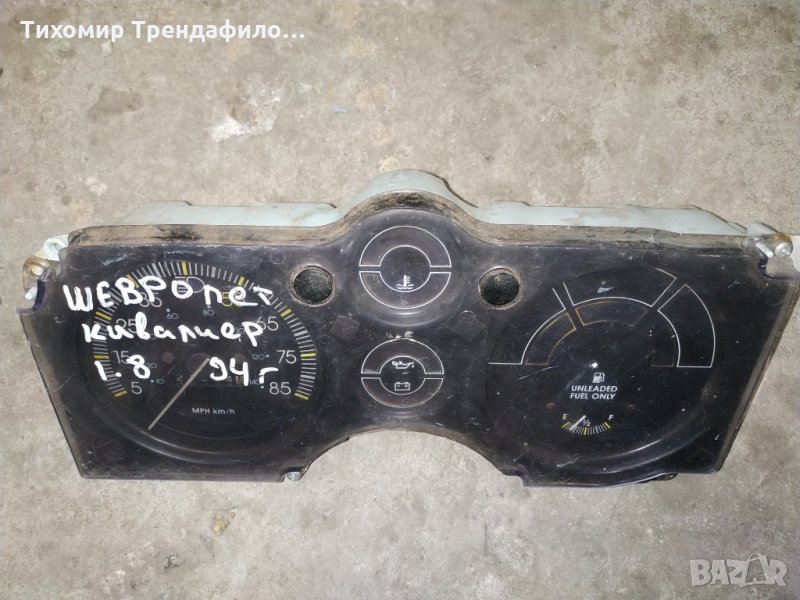 Километраж табло за шевролет кавалер chevrolet cavalier 25087982 ,, снимка 1