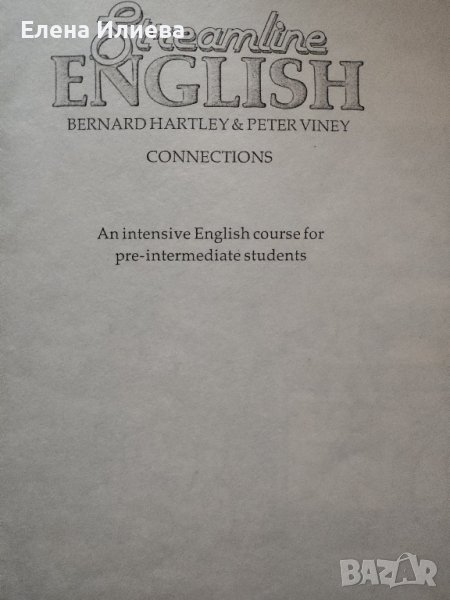 Учебник по английски Streamline English Connections, or Pre-intermediate Students, снимка 1