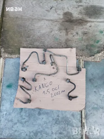 Горивни тръбички Рено Канго 1.5 DCI. 2002 год., снимка 1