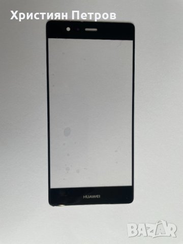 Оригинално стъкло за Huawei P9