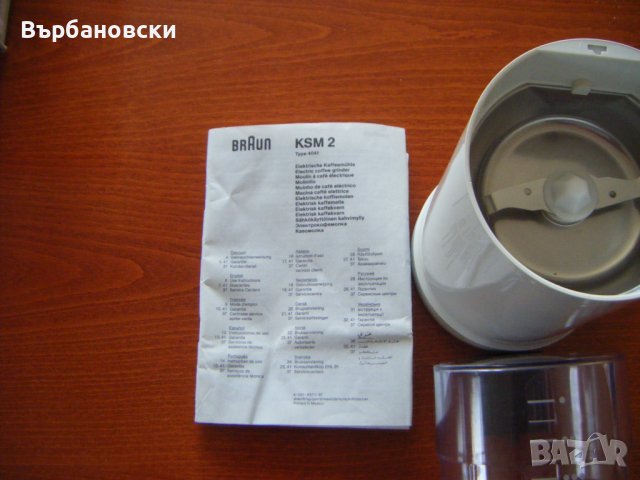 Мелничка за кафе/подправки Braun, снимка 5 - Други - 40190697