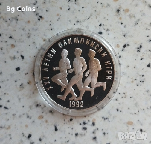 Сребърни монети 1963-1990 БНБ, снимка 9 - Нумизматика и бонистика - 51192949