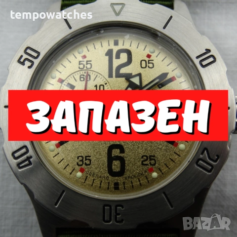 ВОСТОК КОМАНДИРСКИЕ АВТОМАТИЧЕН  ref: 350749 - ZULU Каишка