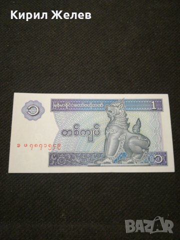 Банкнота Мианмар - 11032, снимка 2 - Нумизматика и бонистика - 27659360