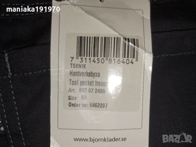 Bjornklader Work Wear Trouser  № 50 (M) мъжки работен панталон , снимка 4 - Панталони - 42961220