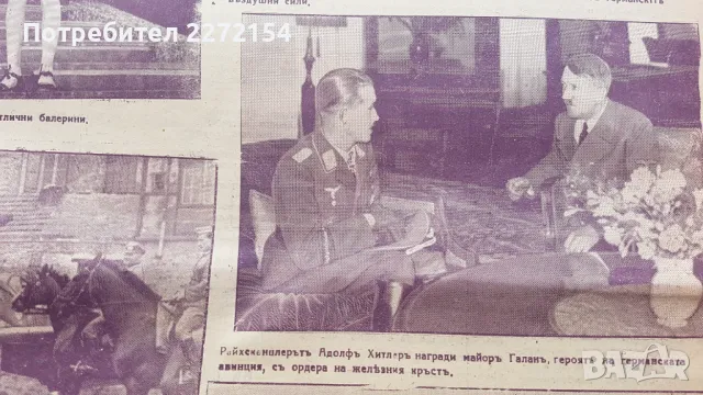 Вестник Око 1940г, снимка 5 - Антикварни и старинни предмети - 50224509