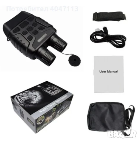 Бинокъл,нощно виждане, снимка 5 - Други инструменти - 51228999