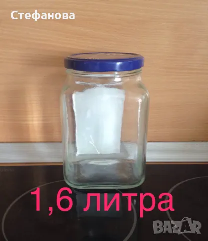 Бурканчета 200 мл, буркани 580 мл, 720 мл и 1 л, снимка 4 - Буркани, бутилки и капачки - 47062866