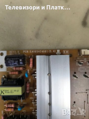LG 42LB700V EAX65384004 EAX65424001, снимка 6 - Части и Платки - 49471752