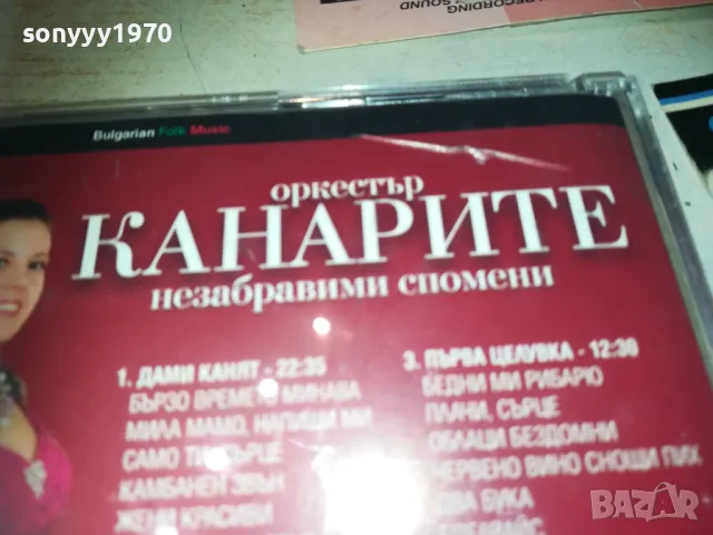 КАНАРИТЕ 1310241002, снимка 9 - CD дискове - 47563480