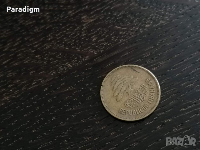 Монета - Ливан - 25 пиастъра | 1952г., снимка 2 - Нумизматика и бонистика - 27855776