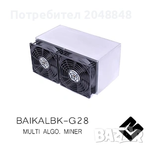 ASIC MINER Baikal BK-G28 – 28 GH/s | Мултиалгоритъмен |  300W
