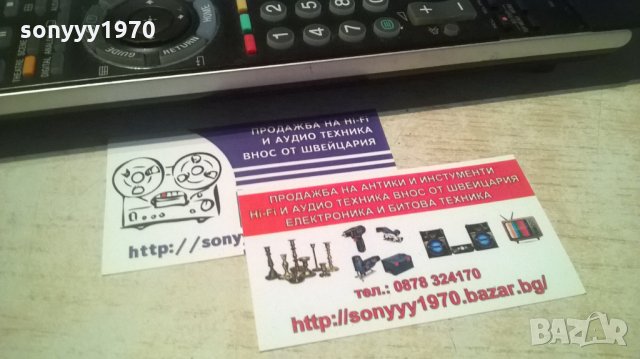 SONY BIG REMOTE CONTROL-ВНОС GERMANY, снимка 14 - Други - 28206681