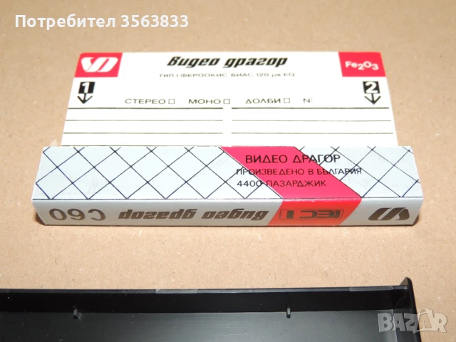 Майкъл Джексън - аудио  касета, снимка 9 - Аудио касети - 51417904