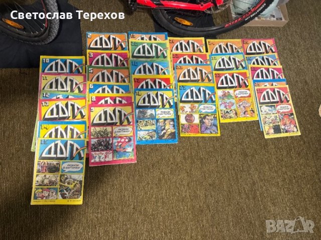 Продавам списание-комикс ДЪГА, снимка 3 - Списания и комикси - 44100435