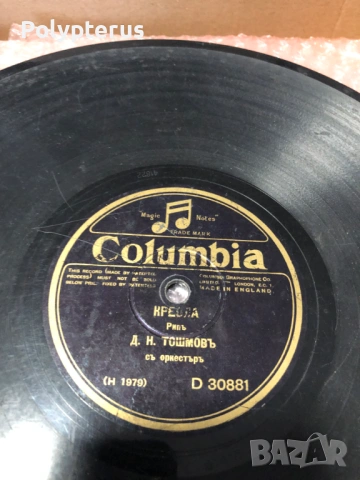 Стара българска шеллакова плоча, снимка 2 - Грамофонни плочи - 53529067