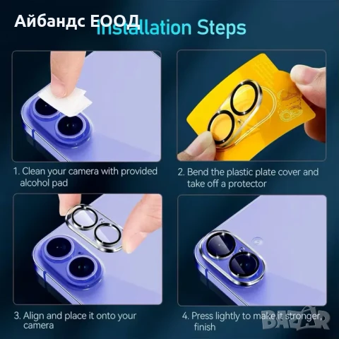 Протектор за камера за iPhone 11/12/13/14/15/16 PLUS, PRO и PRO MAX, снимка 11 - Фолия, протектори - 49456524