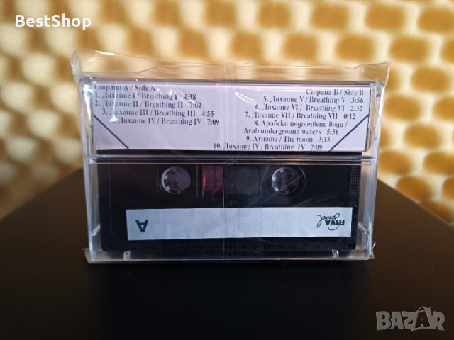 Слав - Дихание, снимка 2 - Аудио касети - 43490037