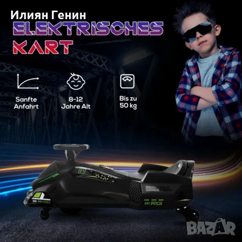 HOMCOM Електрически картинг за деца, гумени колела, 3-8 км/ч, снимка 7 - Детски велосипеди, триколки и коли - 51601214