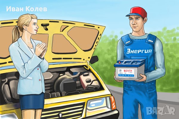 Акумулаторен техник за Ямбол и региона., снимка 6 - Други - 43426343