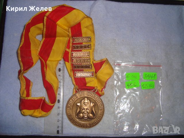1986-1991 GUILDE DU CARNAVAL FASCHINGSZUNFT Немски РЯДЪК КАРНАВАЛЕН МЕДАЛ За 6 ПОРЕДНИ ГОДИНИ 31948, снимка 9 - Антикварни и старинни предмети - 38165617