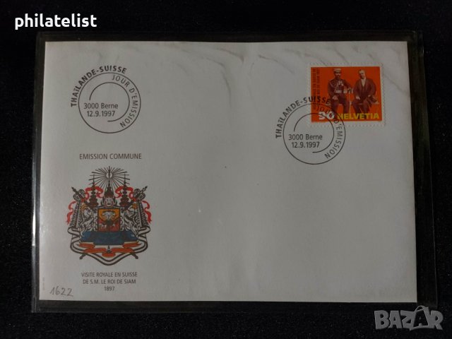 Швейцария 1997 - FDC