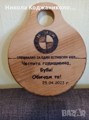 Дъски за мезенца, снимка 6 - Други - 33075209