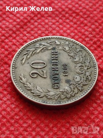 Монета 20 стотинки 1906г. Княжество България за колекция - 24845, снимка 4 - Нумизматика и бонистика - 35226185