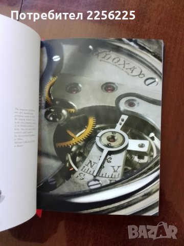 "DOXA 1889", снимка 2 - Специализирана литература - 50092288