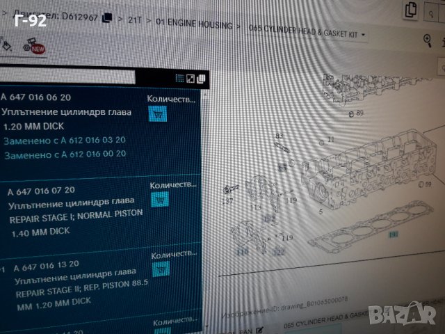 A6120160020=A6470160620**NEU**MERCEDES-BENZ**ГАРНИТУРА ЗА  ГЛАВАТА **OM612**OM647**, снимка 7 - Части - 36691508