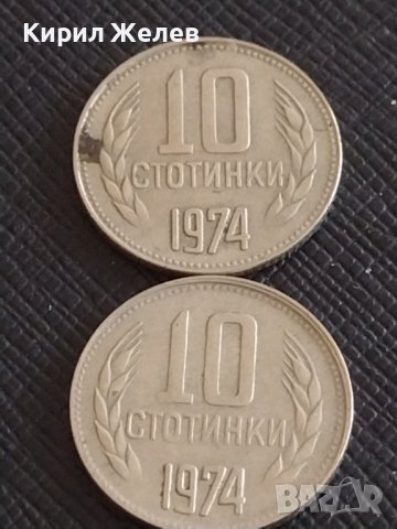 Лот монети 10 броя от соца НРБ 10 стотинки различни години за КОЛЕКЦИЯ 25777, снимка 4 - Нумизматика и бонистика - 43864686