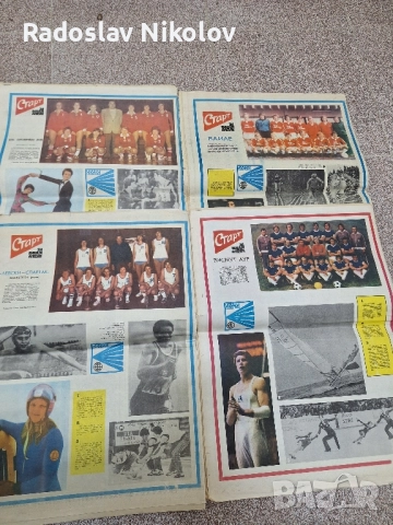 Продавам вестник СТАРТ за 1979 година, снимка 3 - Нумизматика и бонистика - 52252316