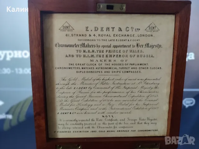 Rare Mahogany Two Day Marine Chronometer by Dent of London No.56186, снимка 5 - Антикварни и старинни предмети - 49222747