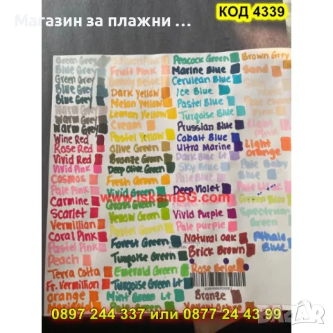 Мега комплект 80 броя двустранни цветни маркери - КОД 4339, снимка 8 - Ученически пособия, канцеларски материали - 49126035
