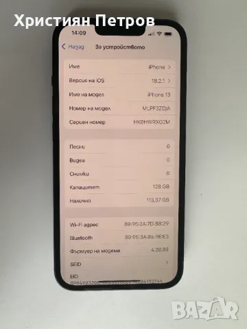 КАТО НОВ !!! iPhone 13 - Черен - 128GB - Отключен - 100% БАТЕРИЯ !!!, снимка 3 - Apple iPhone - 48768359