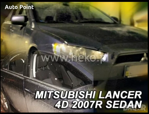 Ветробрани за MITSUBISHI LANCER (2007+) 5 врати , Sedan - 2бр. предни Неко