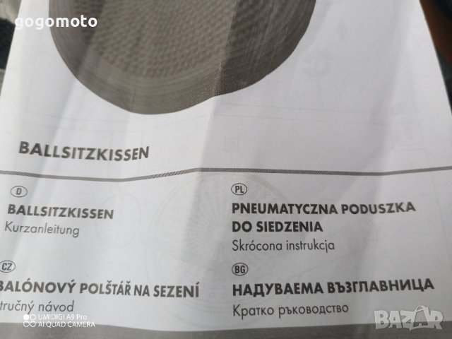 възглавница надуваема за спорт, за баланс, за масаж, НОВА , снимка 16 - Масажори - 43339770