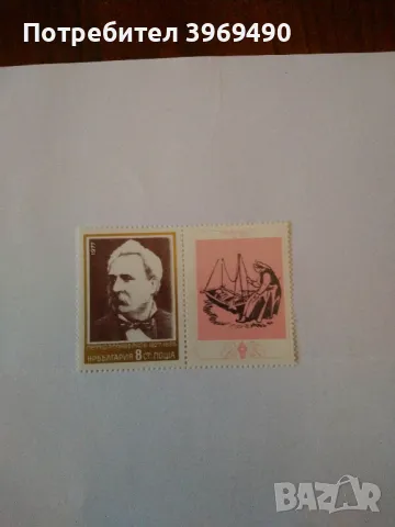 Пощенска марка с отделена илюстрация от България 1977 г., снимка 1