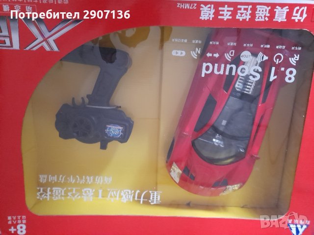 КОЛА с зарядни батерии и дистанционно управление с размери 38см дължина , снимка 6 - Коли, камиони, мотори, писти - 43411202