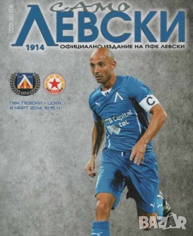 Футболни програми , снимка 12 - Колекции - 51706236