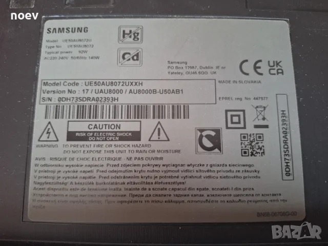 Power Board BN44-01110C от Samsung UE50AU8072, снимка 4 - Части и Платки - 47458647