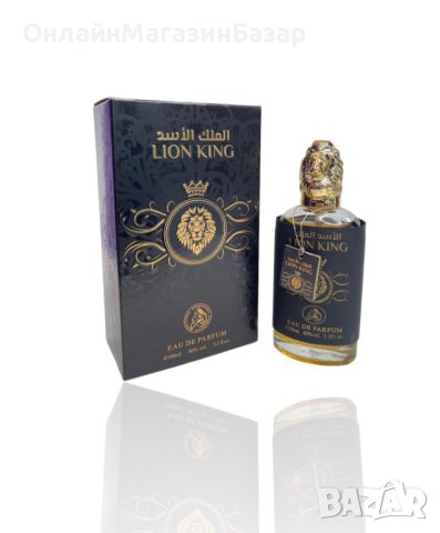 Оригинален арабски U N I S E X парфюм LION KING, 100ML EAU DE PARFUM, снимка 1 - Унисекс парфюми - 43866810