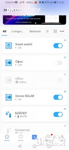 SMART ключ за осветление, снимка 11 - Други - 40077618