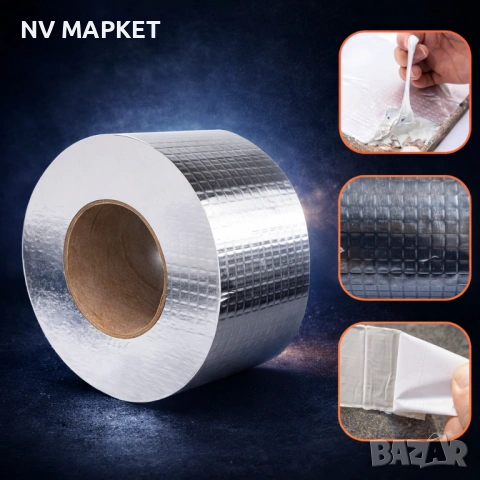 Супер здраво водоустойчиво бутилово тиксо за ремонт – 10 см / 5 м, снимка 3 - Други стоки за дома - 53200284