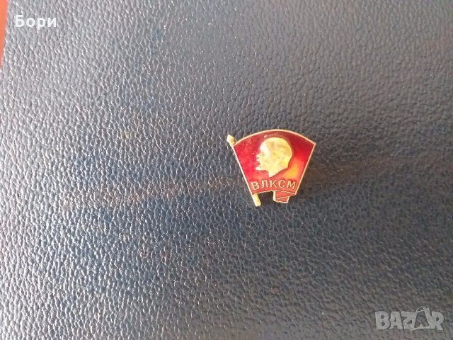  Значка СССР - ЛЕНИН. ВЛКСМ , снимка 4 - Други ценни предмети - 27898957