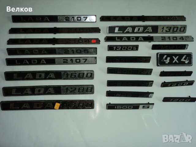 Задни емблеми за ВАЗ, Лада, снимка 8 - Части - 37144211