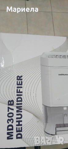 Влагоабсорбатор влагоуловител Boohenka 1,2 литра, снимка 3 - Влагоабсорбатори и влагоуловители - 51718709