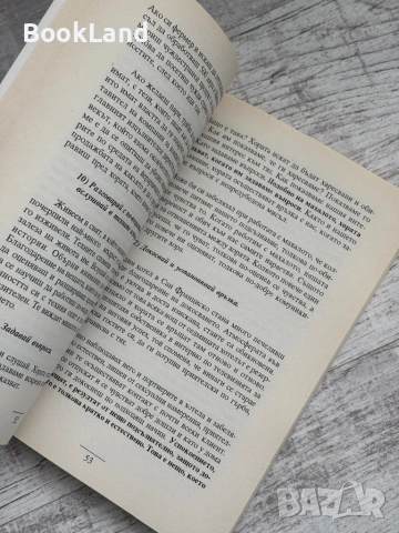 Махалото на подсъзнанието | , снимка 8 - Други - 53565071